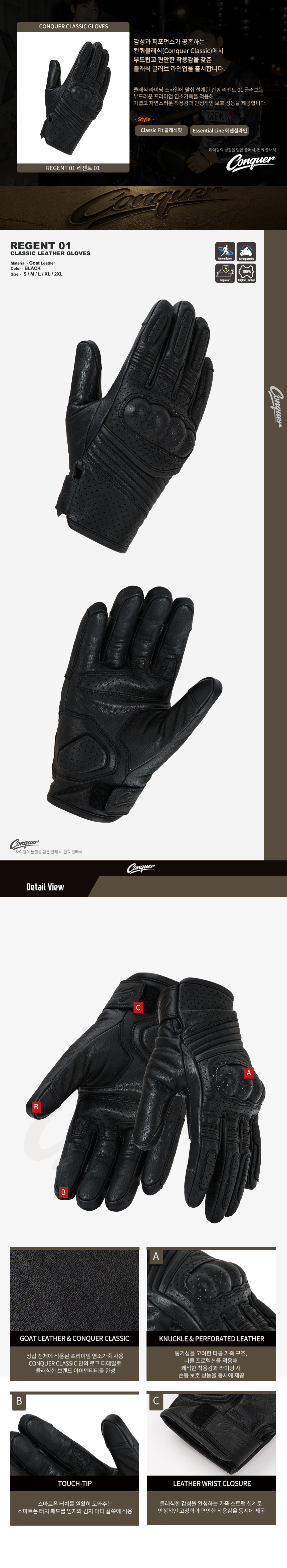 REGENT 01 CLASSIC LEATHER GLOVES (BLACK) 리젠트 01 클래식 레더 글러브(블랙).png