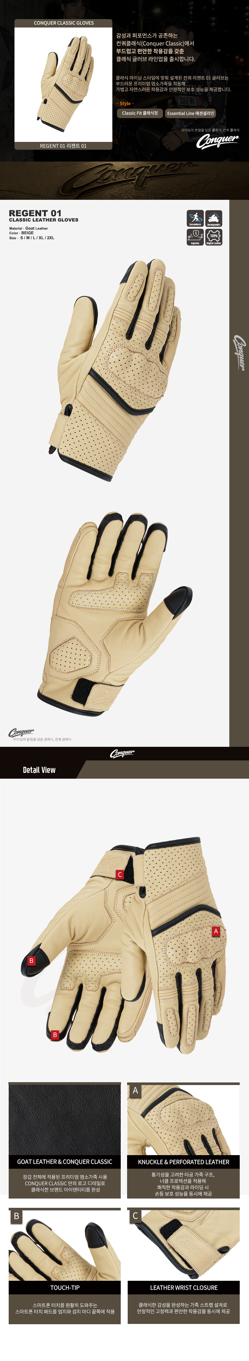 REGENT 01 CLASSIC LEATHER GLOVES (Beige) 리젠트 01 클래식 레더 글러브 (베이지).png