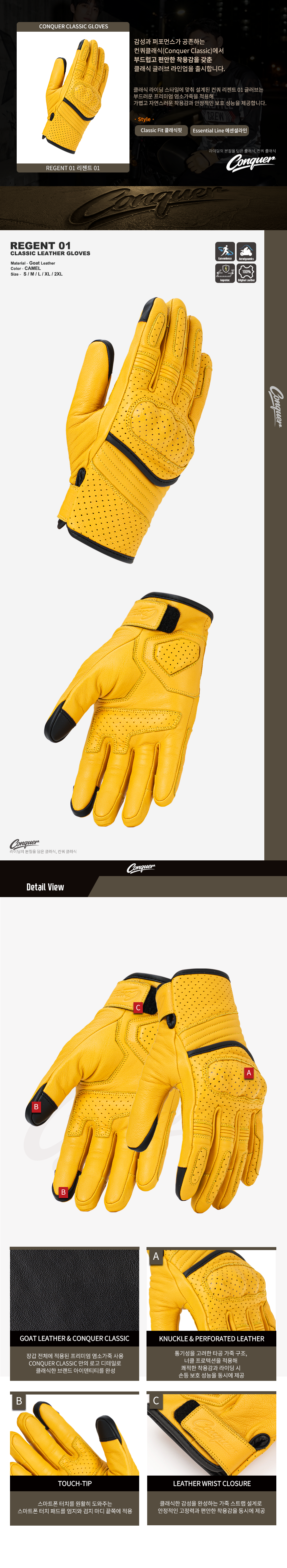 REGENT 01 CLASSIC LEATHER GLOVES (CAMEL) 리젠트 01 클래식 레더 글러브(카멜).png