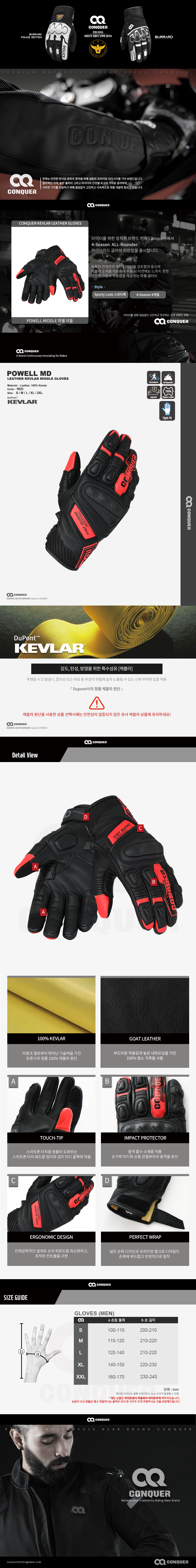 POWELL MIDDLE RED 파웰 미들 레드.png