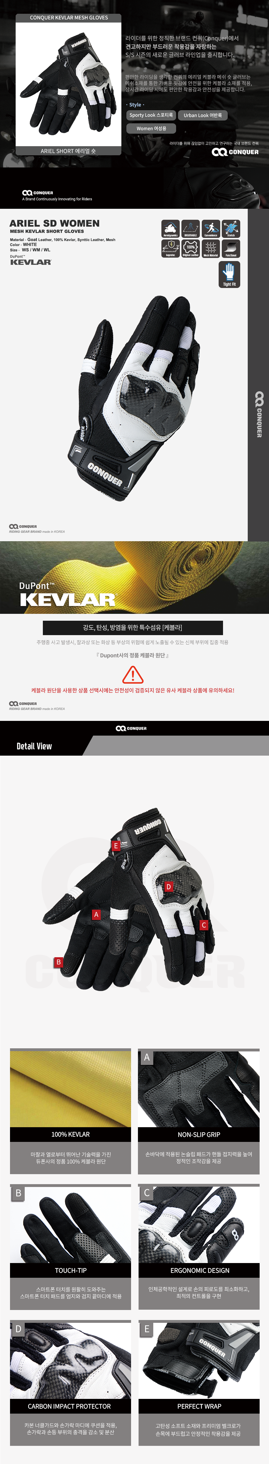 ARIEL KEVLAR MESH SHORT GLOVES WOMEN WHITE 에리얼 숏 여성용 화이트.png