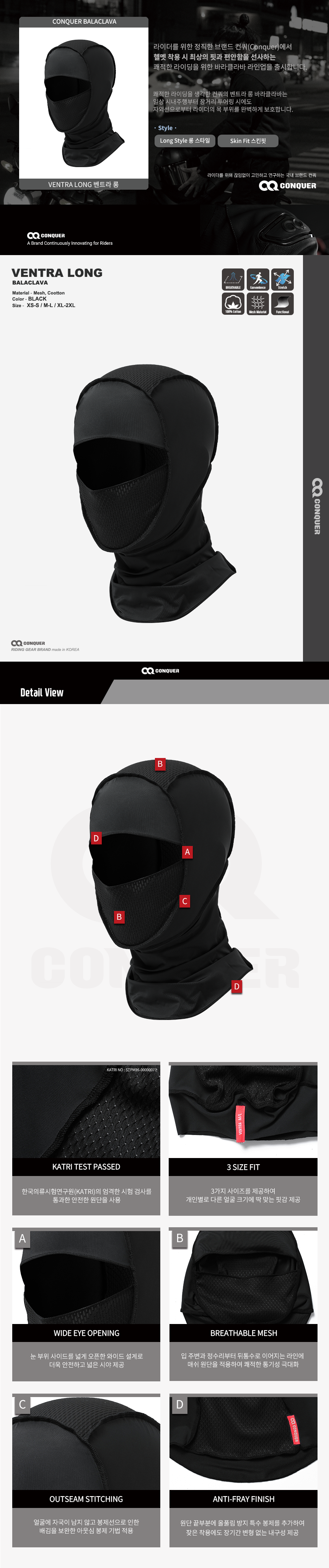 VENTRA LONG BALACLAVA (벤트라 롱 바라클라바).png