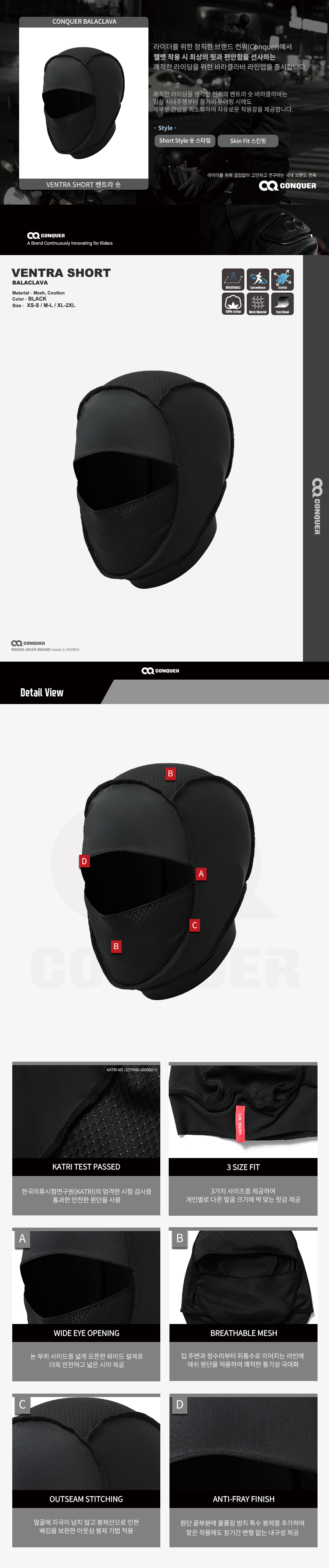 VENTRA SHORT BALACLAVA (벤트라 숏 바라클라바).png
