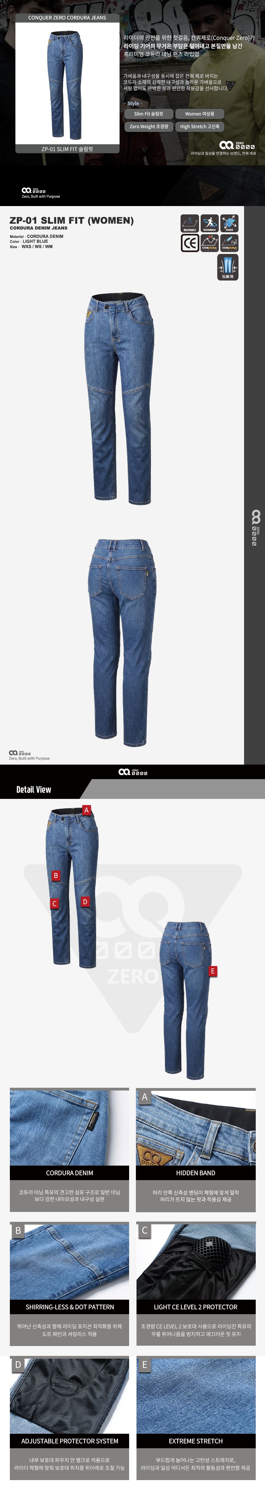 02. ZP-01 SLIM FIT LIGHT BLUE (WOMEN).png