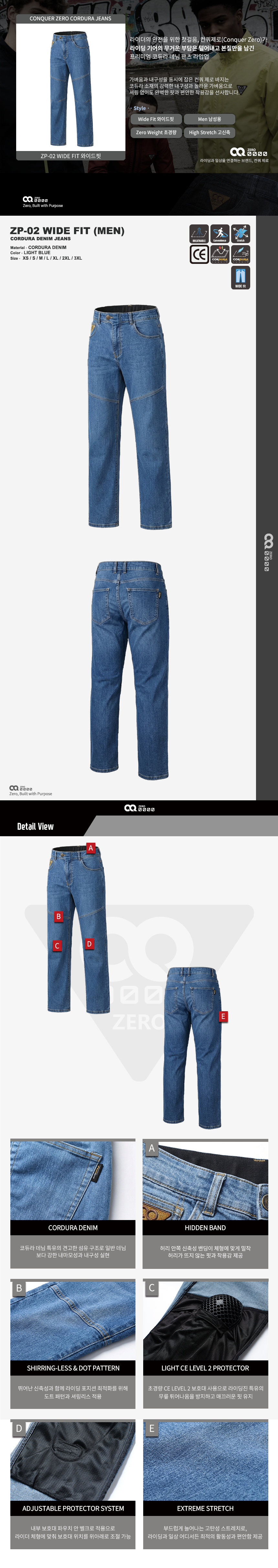 02. ZP-02 WIDE FIT LIGHT BLUE.png