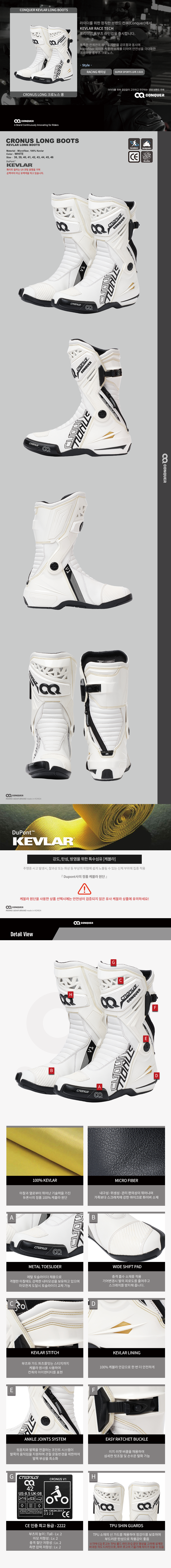 05. CRONUS LONG BOOTS WHITE 크로노스 롱 화이트 최종.png