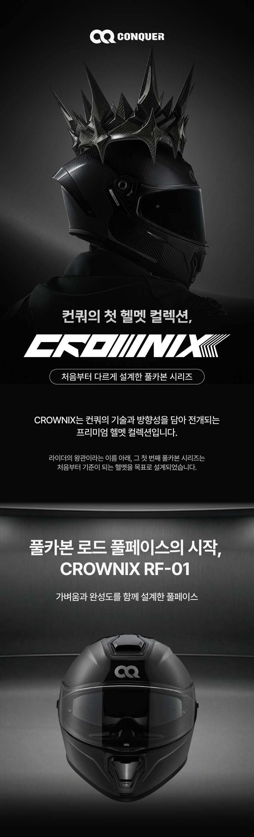 CROWNIX RF-01 01